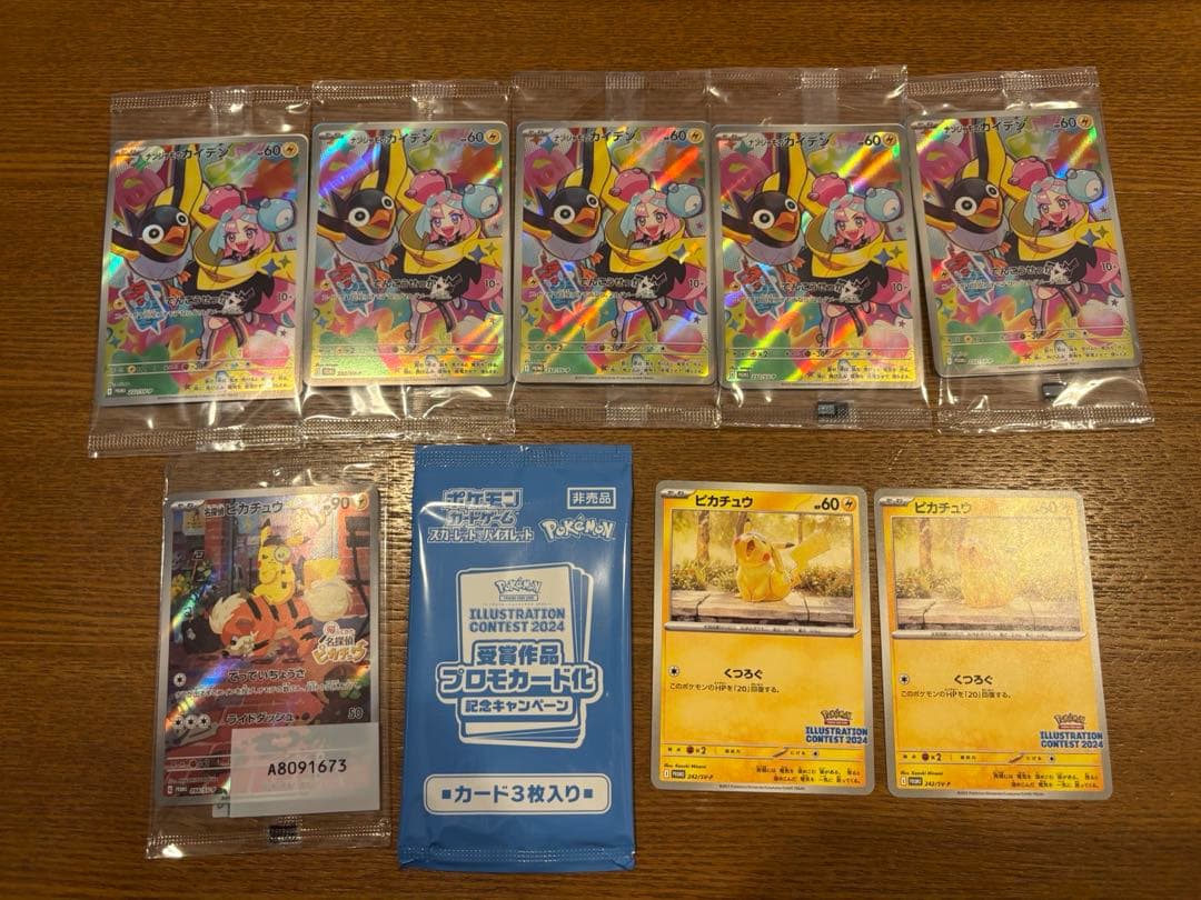 名探偵ピカチュウ、熱風プロモ、ナンジャモのカイデン