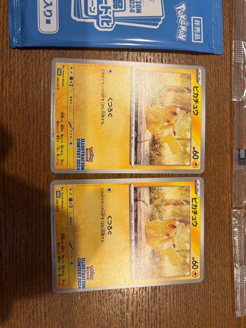 名探偵ピカチュウ、熱風プロモ、ナンジャモのカイデン