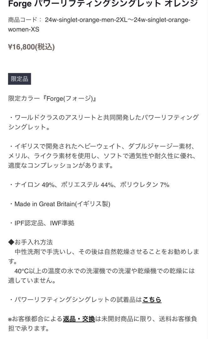 SBD シングレット　forge オレンジ　Lサイズ