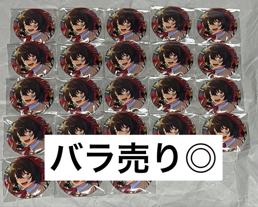 あんスタ　凛月　缶バッジ　テーマ　2023 idol 23点