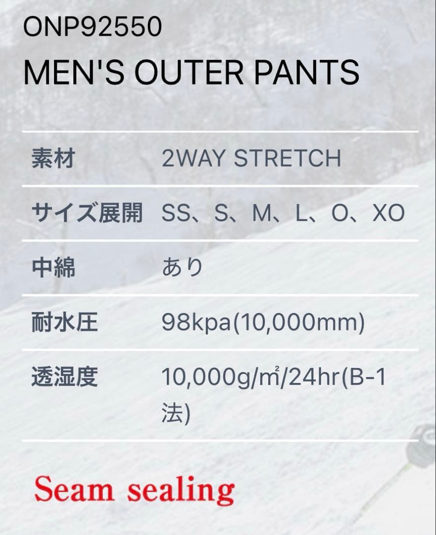 ONYONE スキーパンツ サスペンダー付き