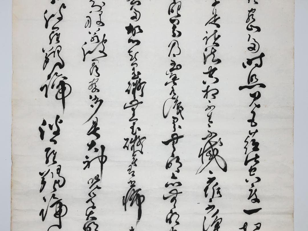 【 恩地轍（恩地孝四郎の父）直筆書 】　明治～大正時代