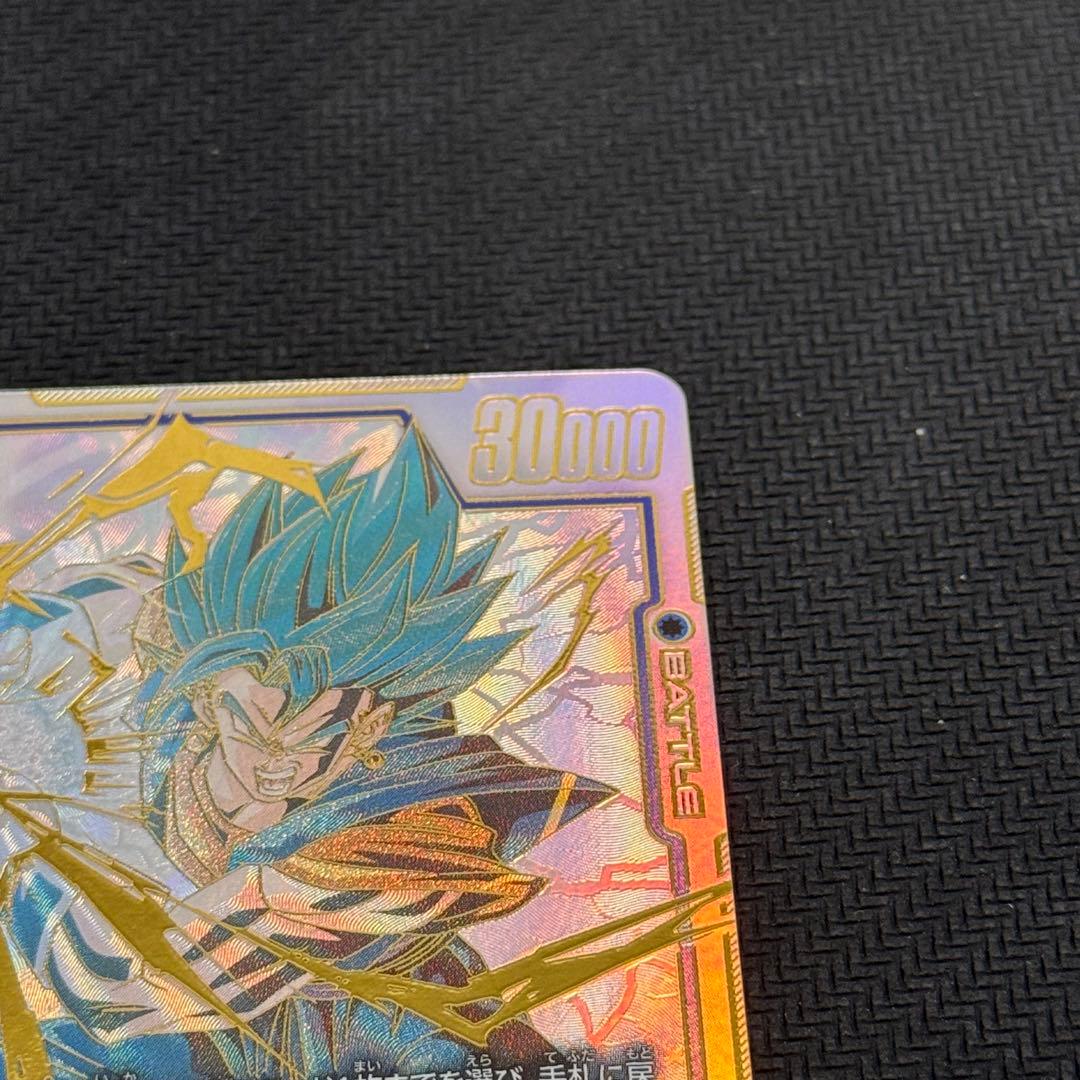 【即日発送・匿名配送】 ベジット scr スーパーパラレル 1枚