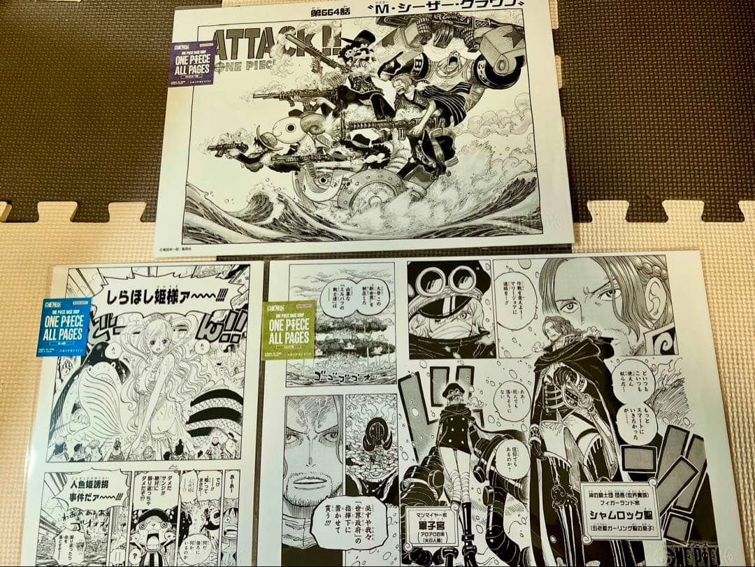 ONE PIECE 全ページ漫画 シーザー・クラウン特典