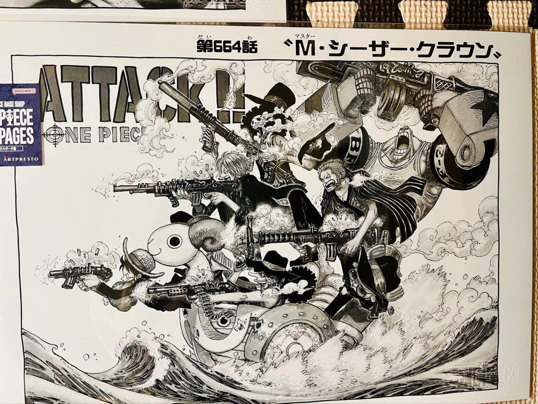 ONE PIECE 全ページ漫画 シーザー・クラウン特典