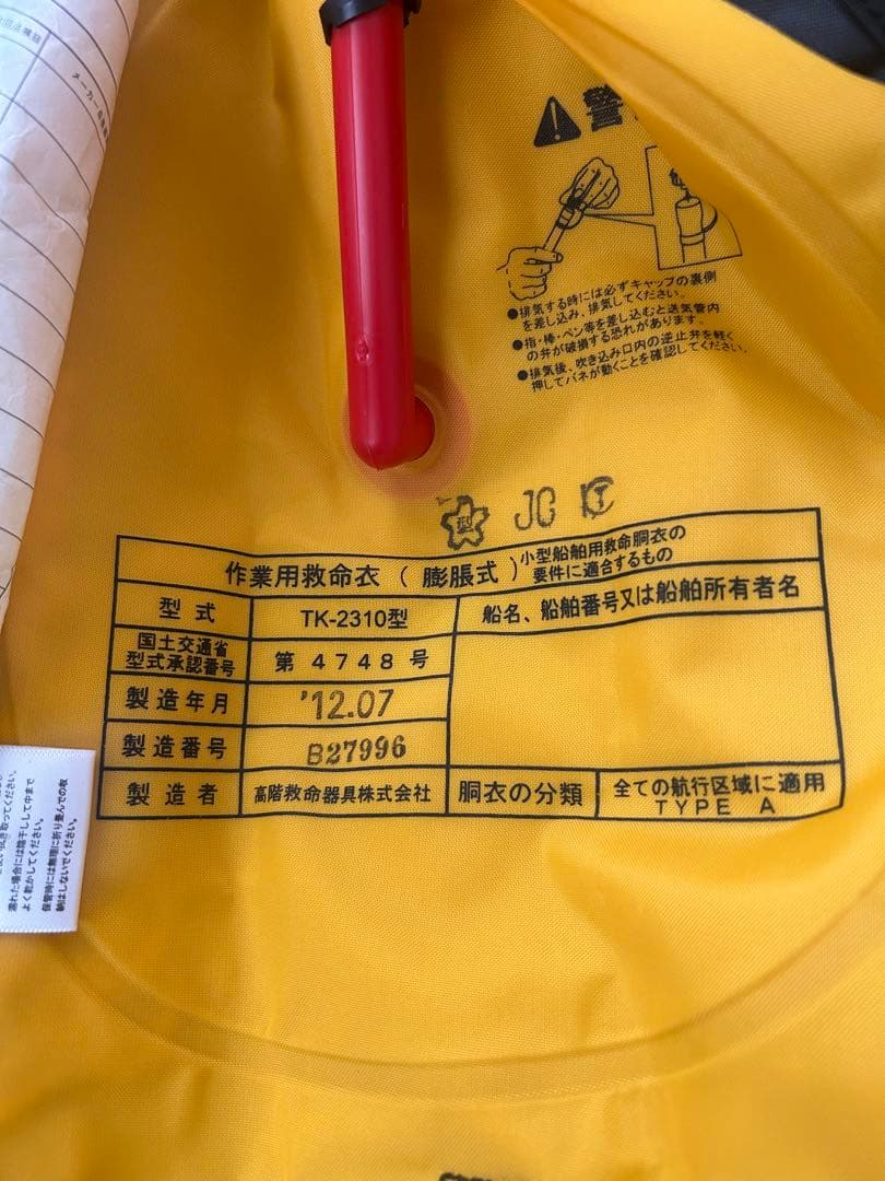 EVERGREEN エバーグリーン ライフジャケット 桜マーク　TYPE Ａ