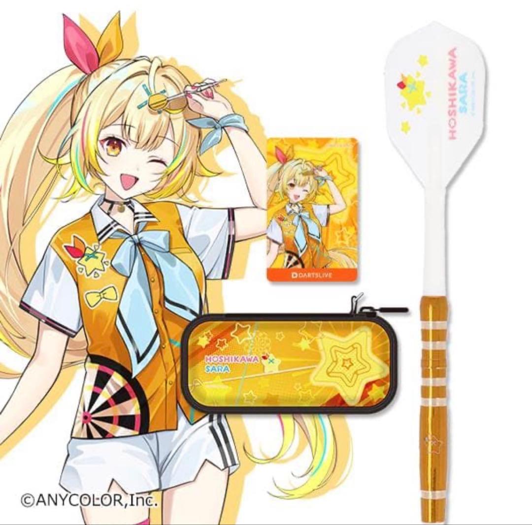 【にじさんじ×ダーツハイブ】ダーツセット(ダーツケース付き) 星川サラ新品未開封