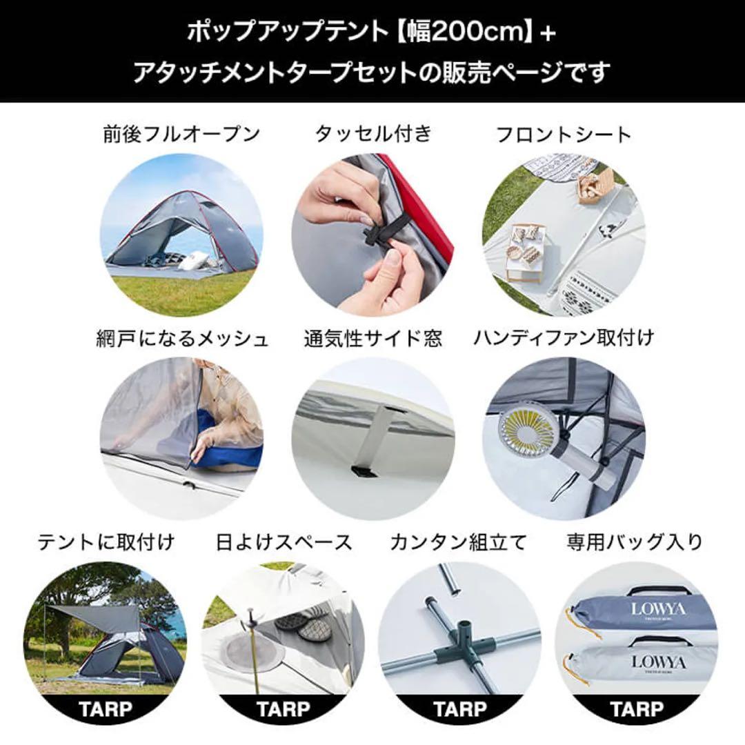 LOWYA 完売モデル ロウヤ ポップアップテント キャンプ 200 新品