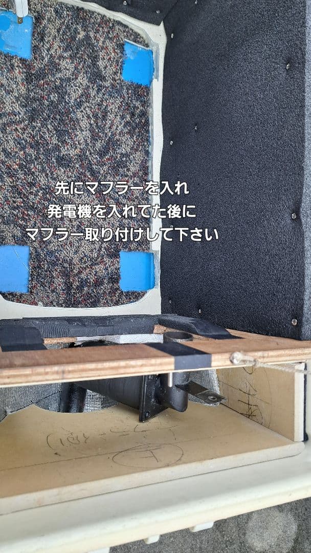 発電機 消音box 900w用