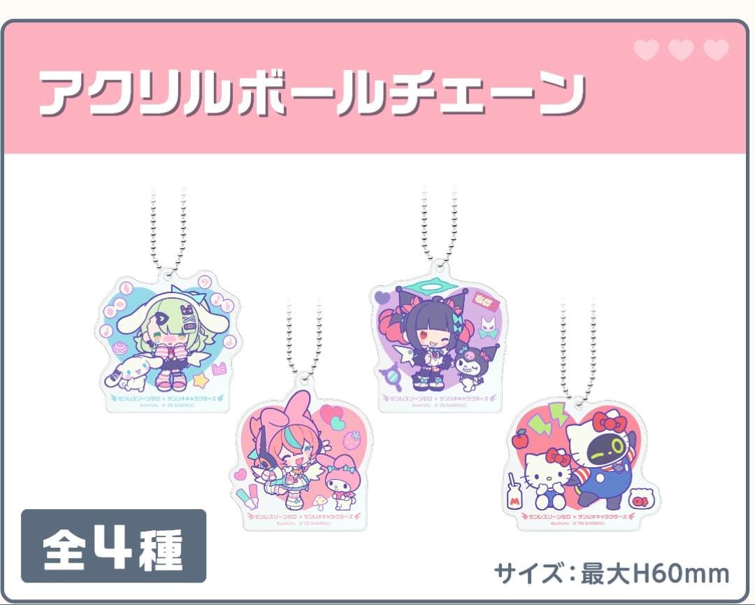 ゼンレスゾーンゼロ gigo 妄想エンジェル　アクリルボールチェーン　4種セット