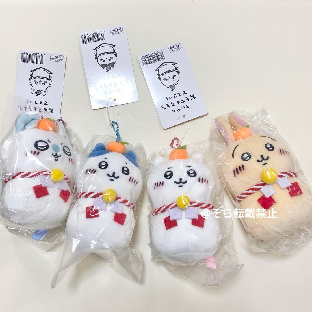 ちいかわ 鏡餅 正月 ハチワレ うさぎ モモンガ マスコット キーホルダー