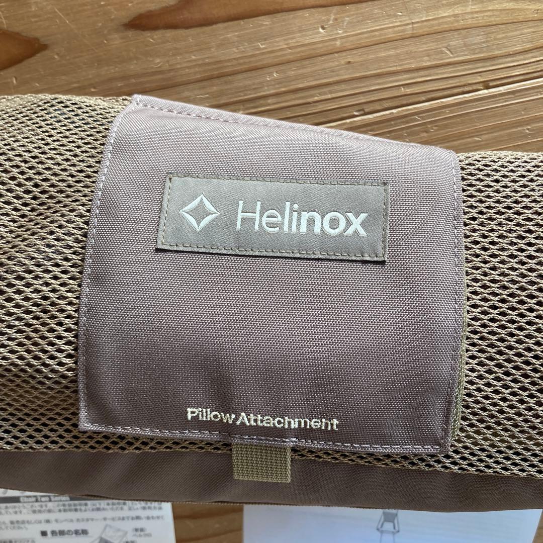 Helinox チェア2
