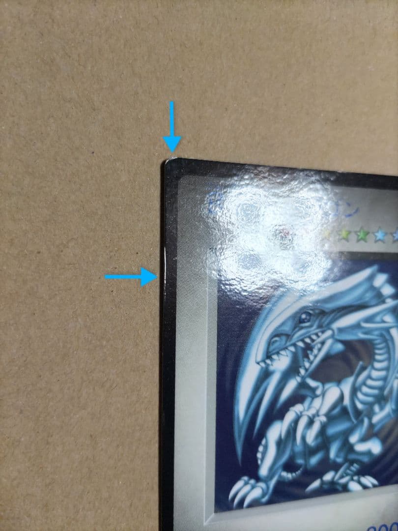 B•E•Wドラゴン not for saleなし 青眼の白龍