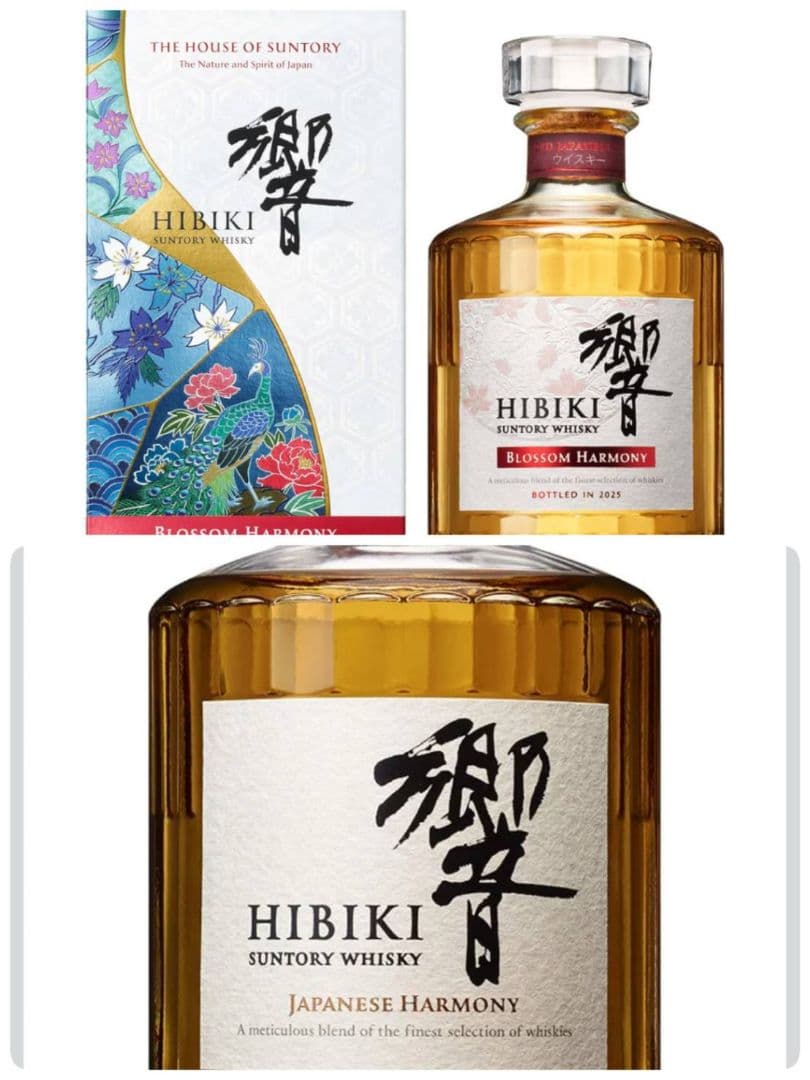 響　ブロッサムハーモニー　2025 響　JH セット