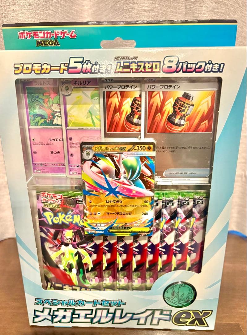 ポケモンカードゲーム ムニキスゼロ 未開封BOX メガエルレイドex