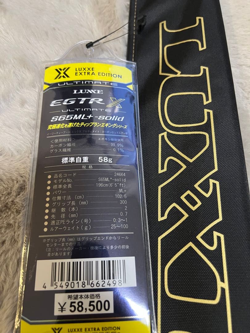 LUXXE EGTR X アルティメイト　S65ML-Solid