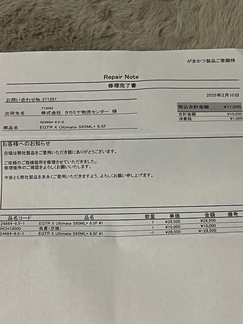 LUXXE EGTR X アルティメイト　S65ML-Solid