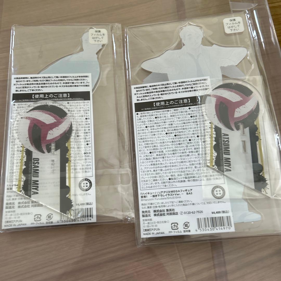 ハイキュー！！宮治 宮侑 アクリルMEGAフィギュア 2個セット