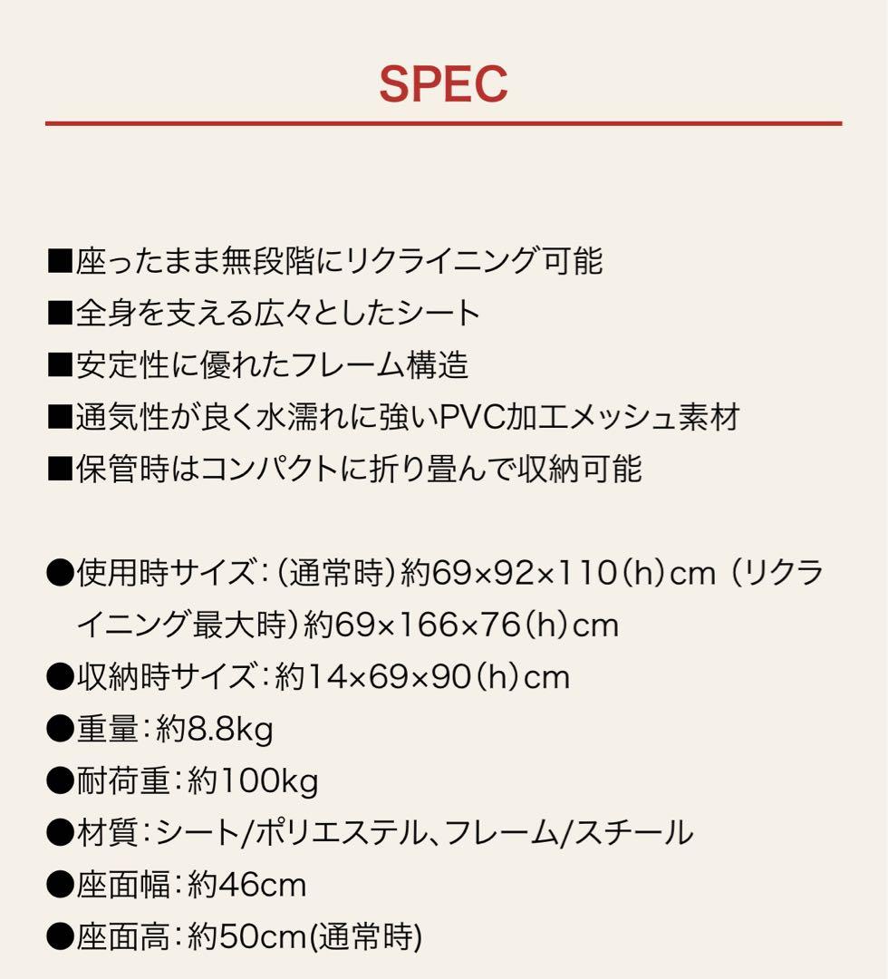 Coleman ベージュ リクライニングチェア　インフィニティチェア