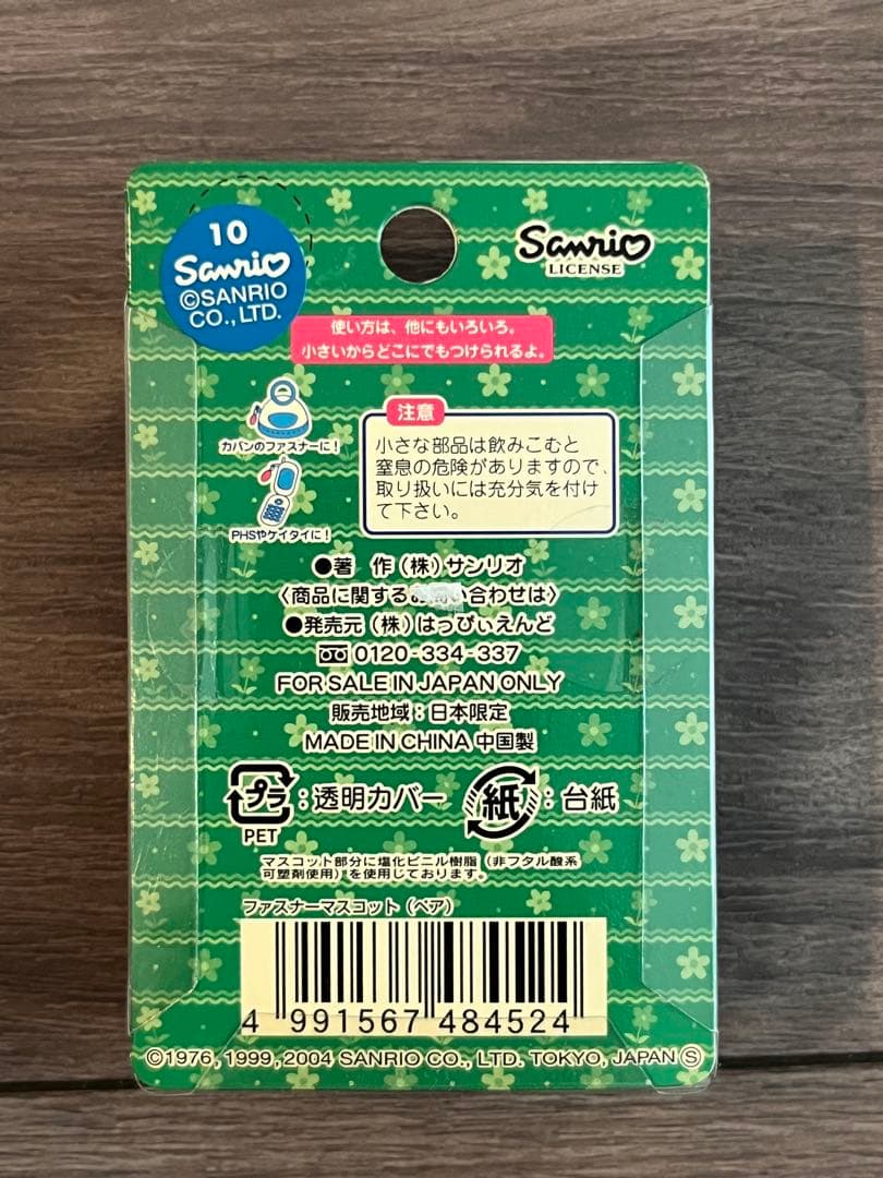 軽井沢限定　ハローキティ＆ディアダニエル ストラップ