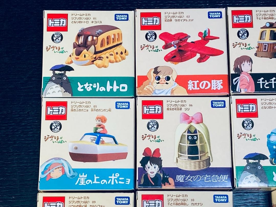 ジブリ フルコンプリート 10種11個(海原2個) ドリームトミカ (Y181)