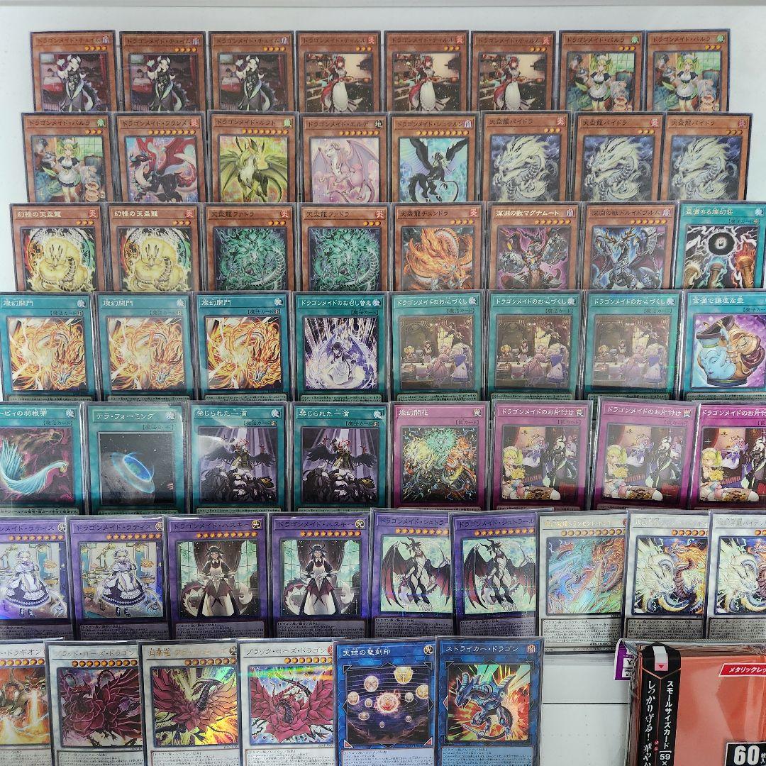 山屋　即日発送　天盃メイドデッキ　構築済みデッキ　ドラゴンメイド・ラティス