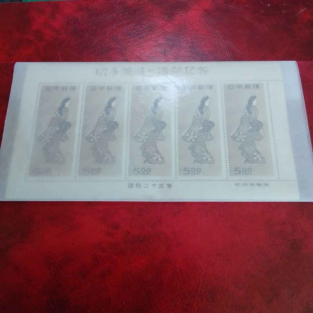 銭単位切手　趣味週間記念　昭和23年　見返り美人　5面シート　9800円