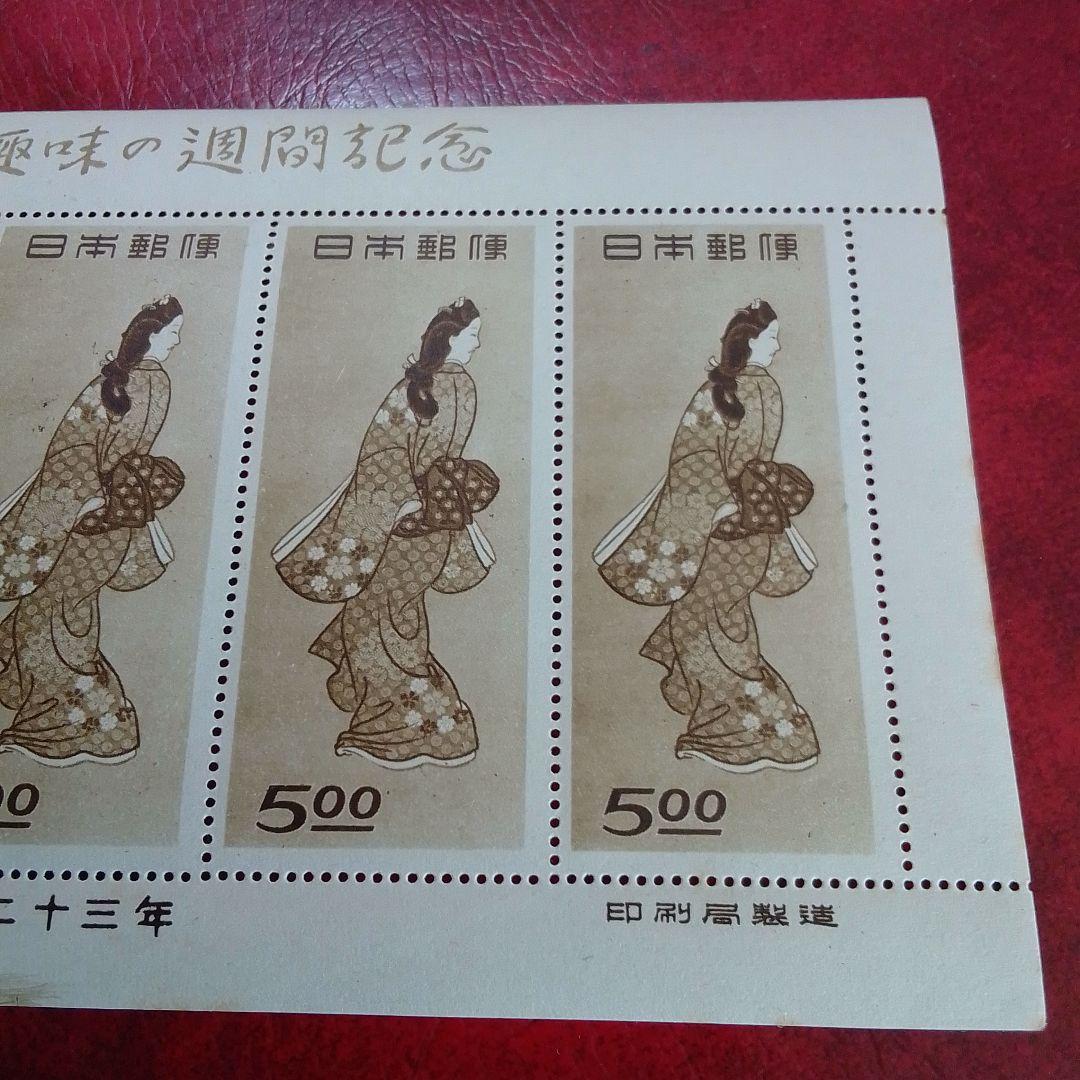 銭単位切手　趣味週間記念　昭和23年　見返り美人　5面シート　9800円