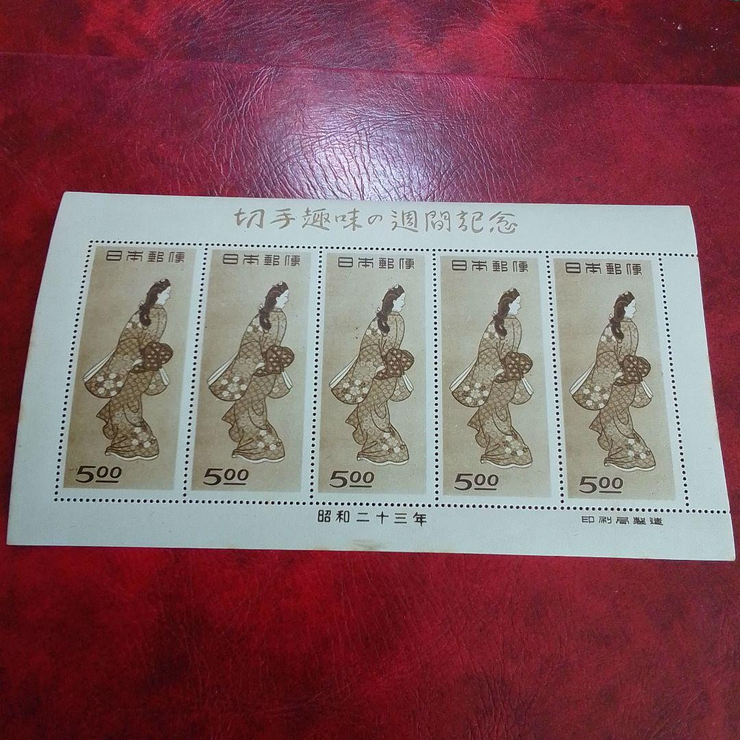 銭単位切手　趣味週間記念　昭和23年　見返り美人　5面シート　9800円