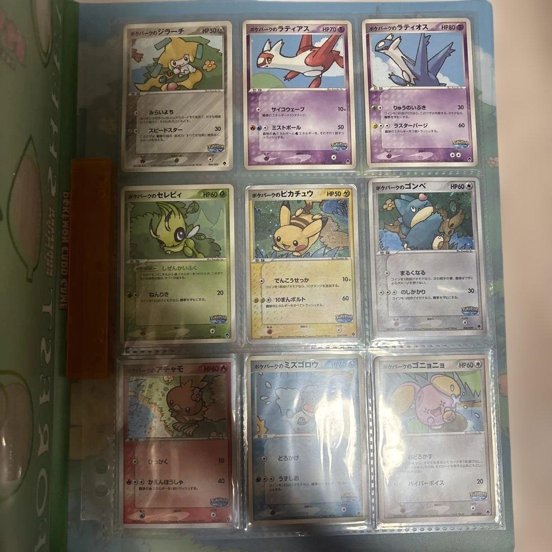 (希少)ポケモンカード ポケパーク プロモ ピカチュウ フォレストシート