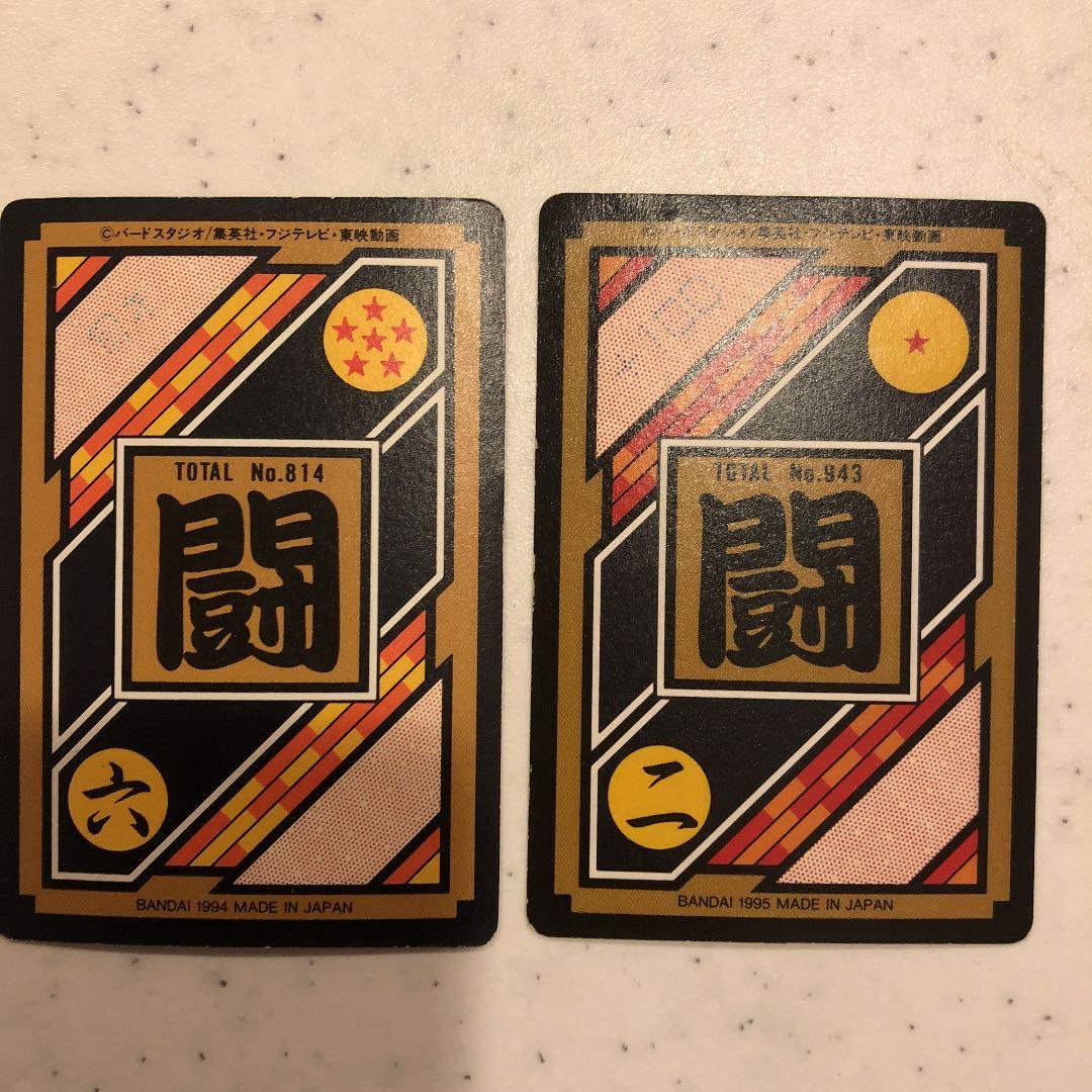 ドラゴンボール カードダス 297 168