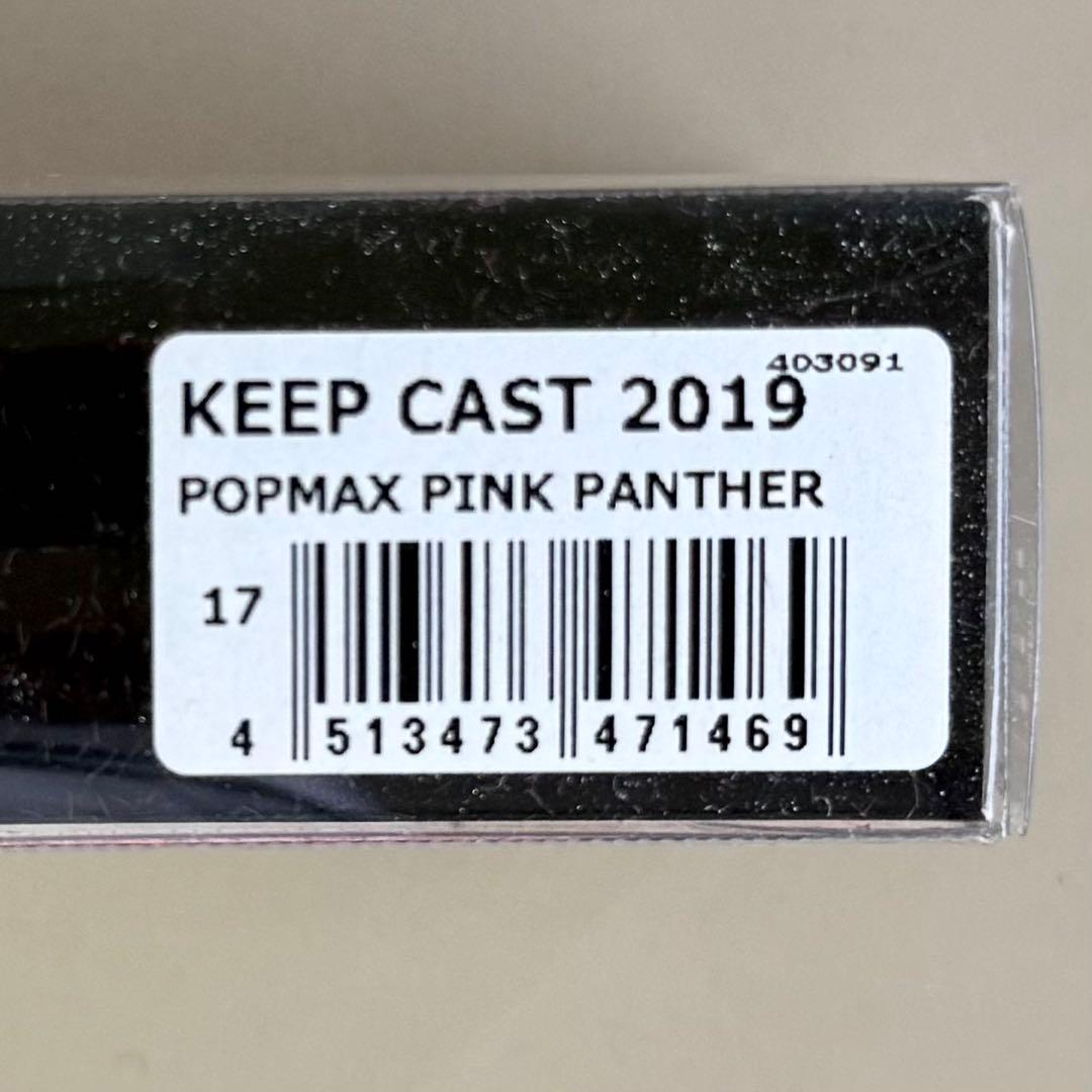 真*双様 メガバス キープキャスト 2019限定 POPMAX POP-X セッ