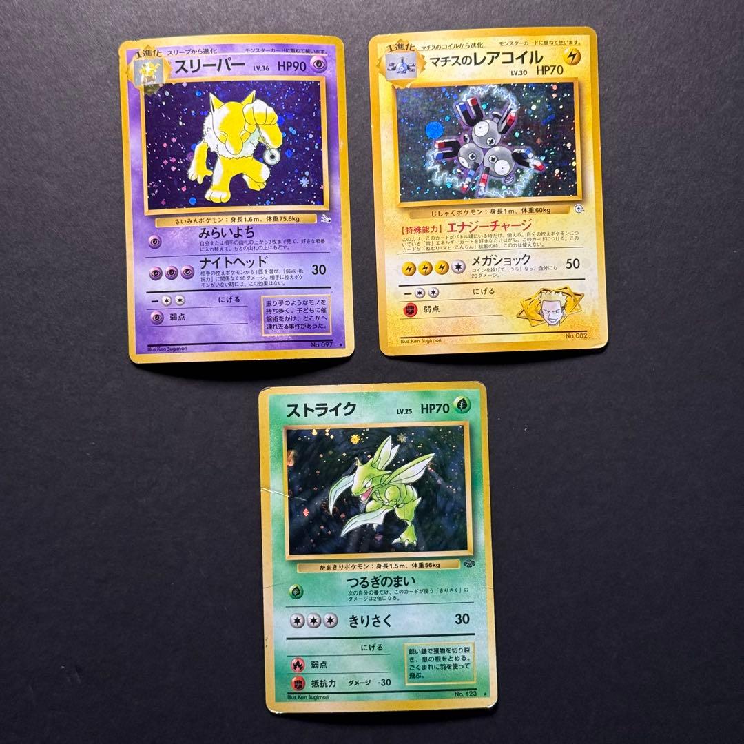 ポケモンカード　まとめ売り　272枚　旧裏　トップサン　その他人気ポケモン