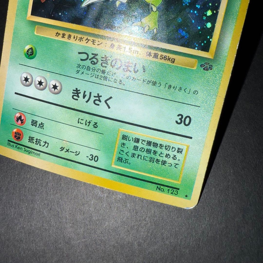 ポケモンカード　まとめ売り　272枚　旧裏　トップサン　その他人気ポケモン