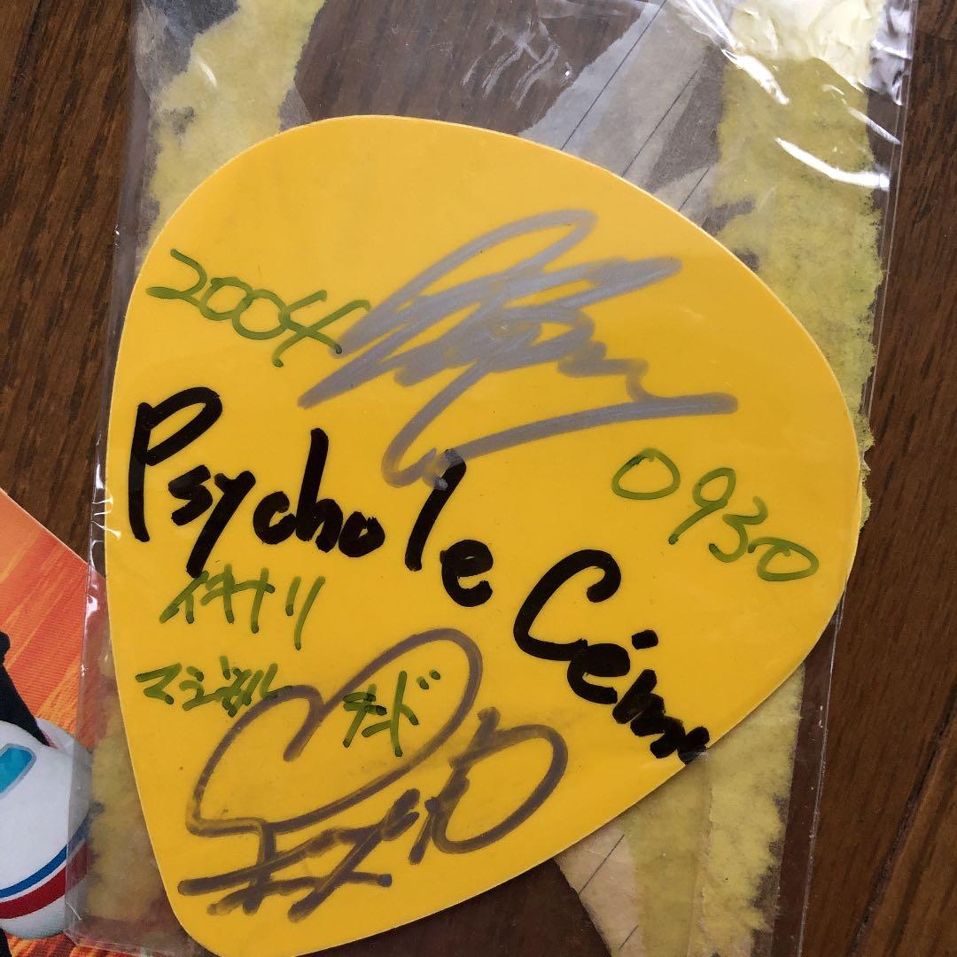 Psycho le Cému デカピック 入手困難