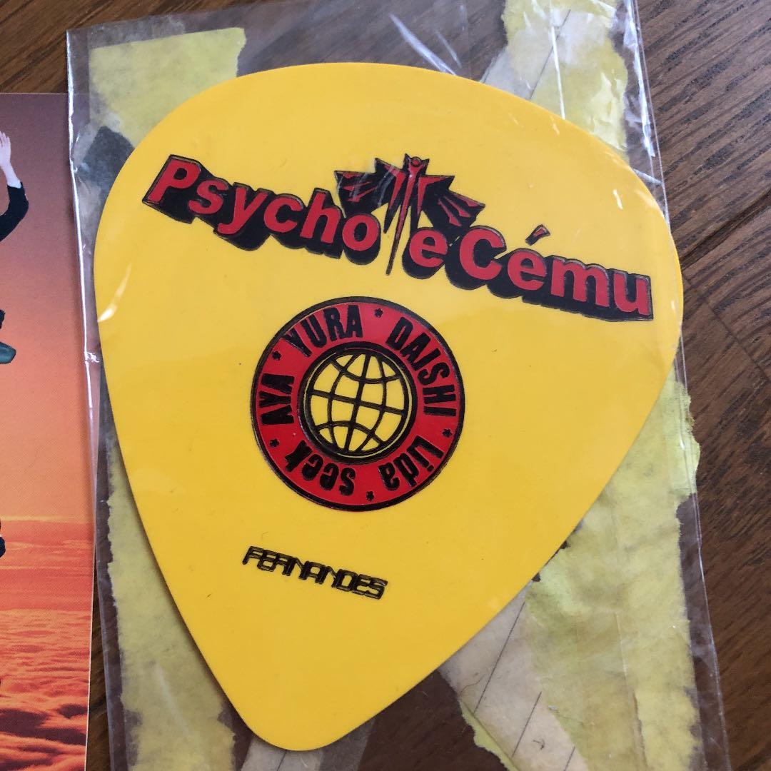 Psycho le Cému デカピック 入手困難