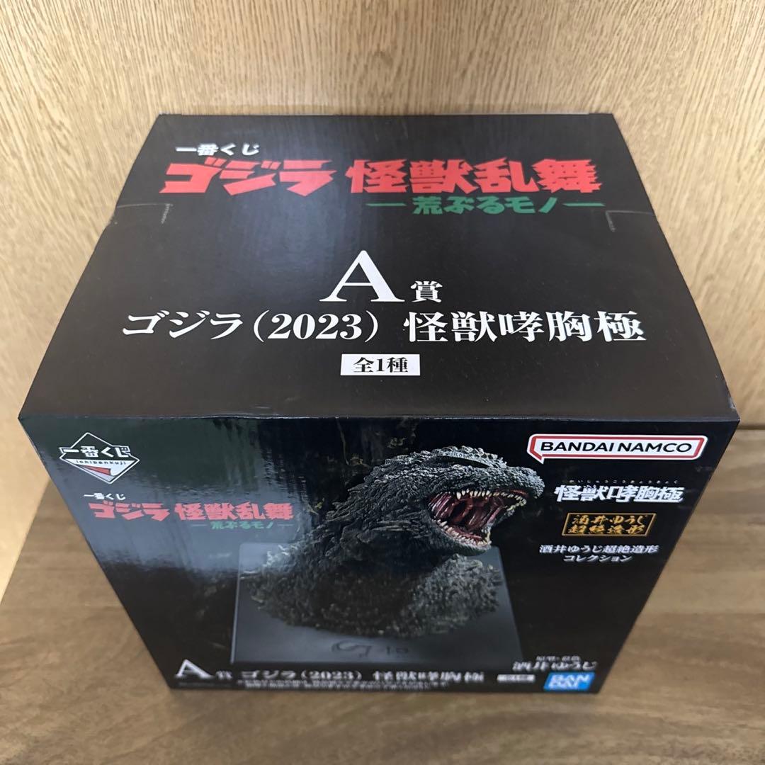 一番くじ ゴジラ 怪獣乱舞 Ａ賞 ゴジラ (2023) 怪獣咆哮極 フィギュア