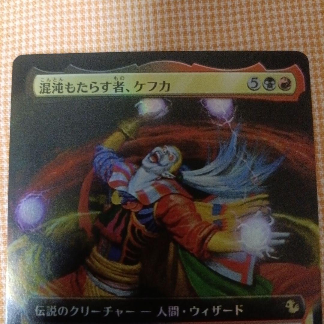 混沌もたらす者、ケフカ　【Foil】　 「拡張アート」