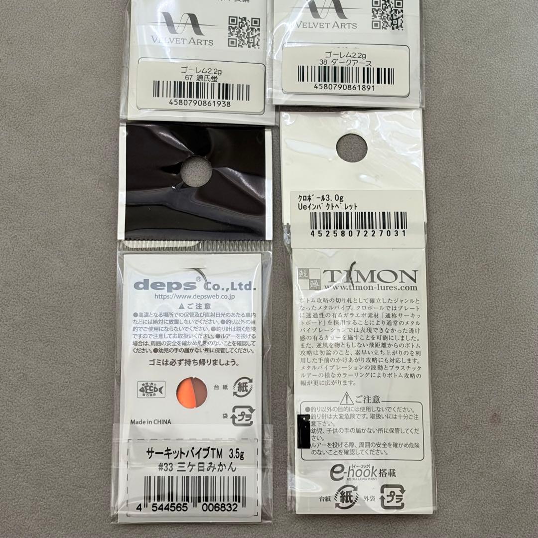 ボトムルアーセット　ゴーレム　2.2g Ueインパクトペレット ズルビー