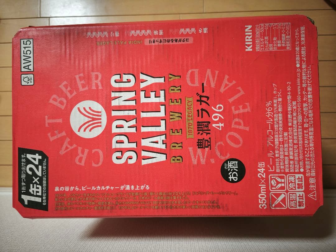 KIRIN SPRING VALLEY 496 350ml 24缶　2ケース