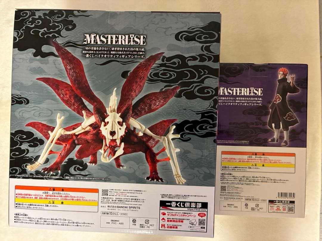 一番くじ NARUTO 輪廻の嘆きと平和の懸け橋 ラストワン賞 C賞