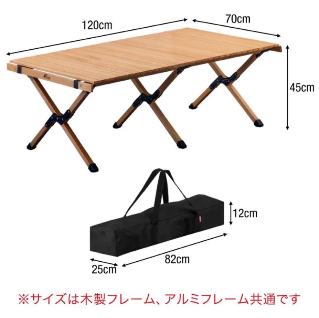 フィールドア　ウッドロールテーブル 新品未使用品