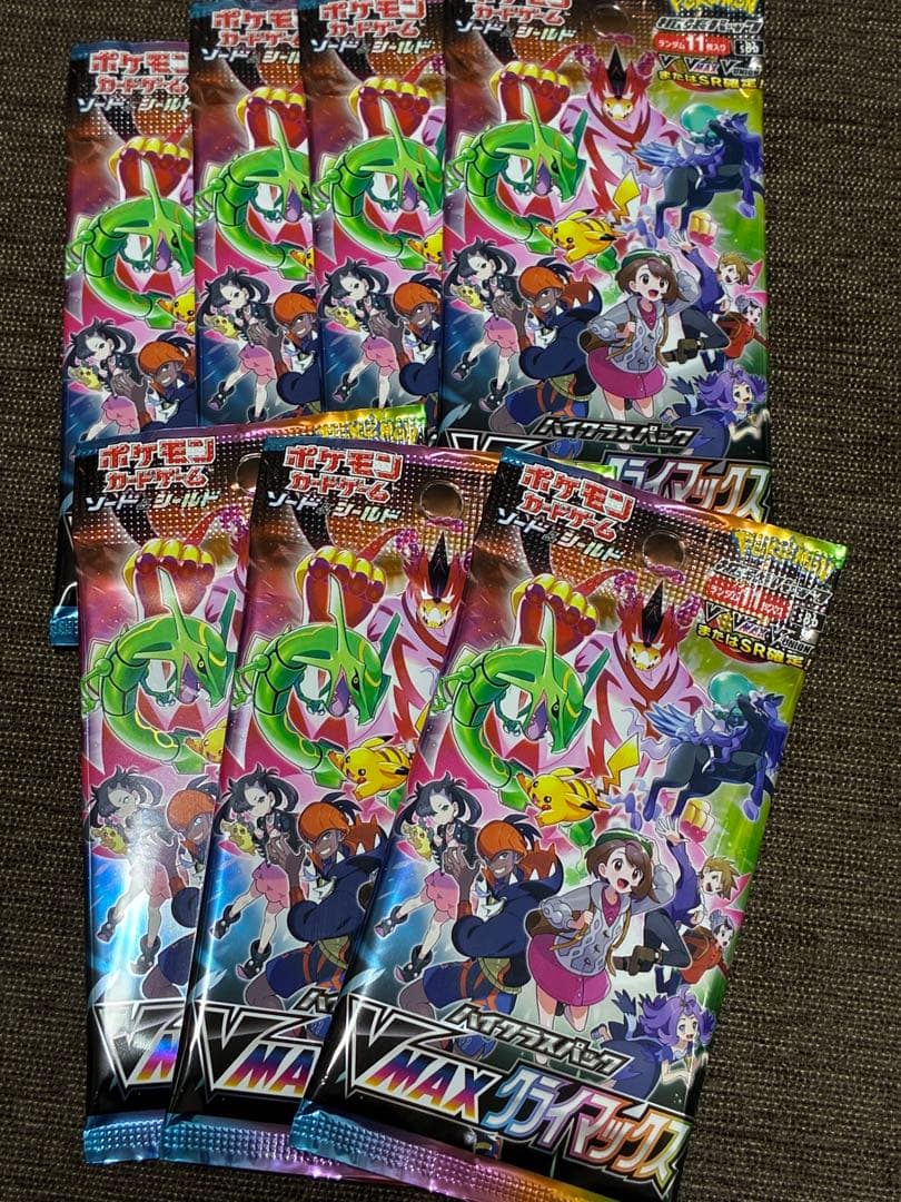 VMAXクライマックス 7パックセット