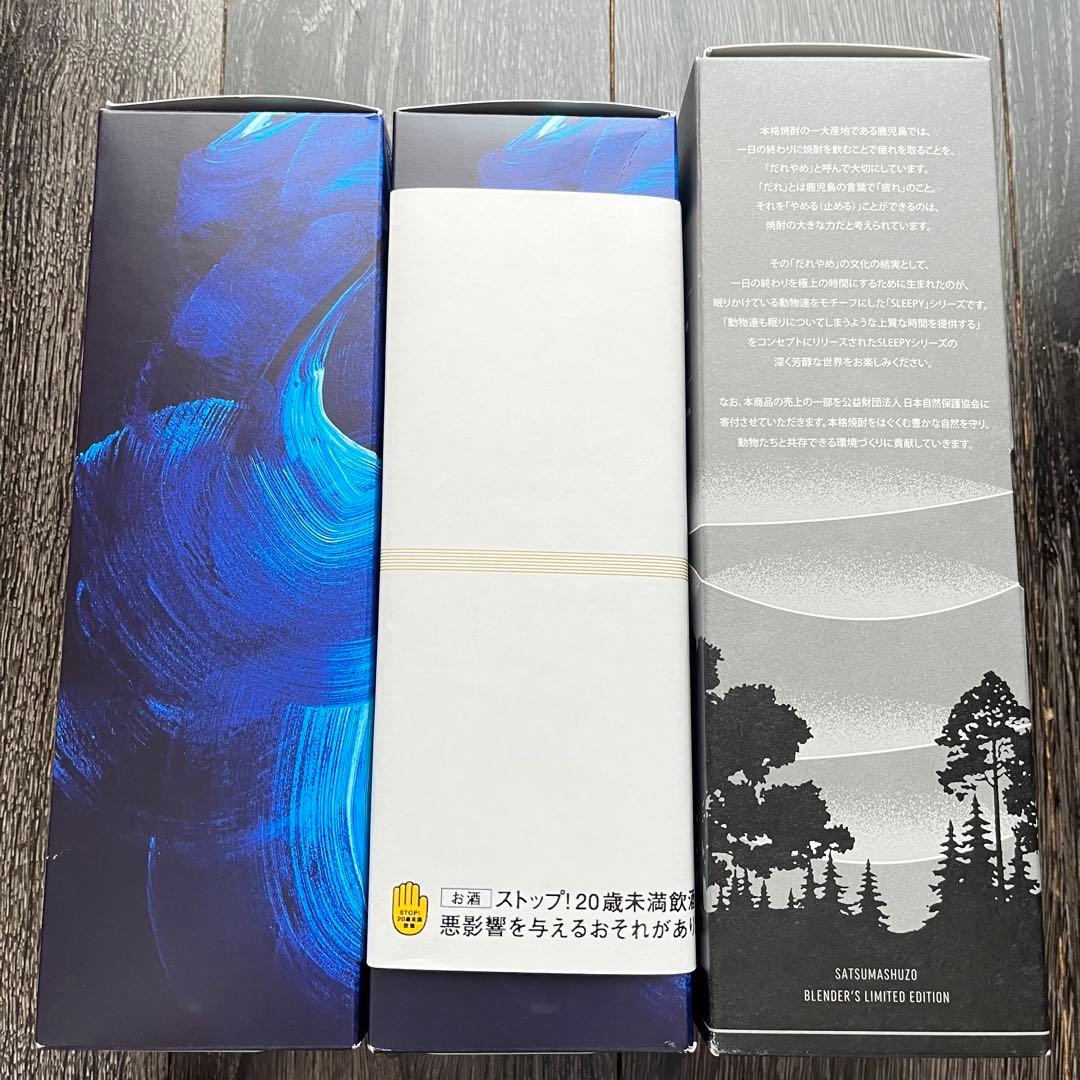 ニッカセッション SLEEPY OWL ウイスキー リキュール 3本セット