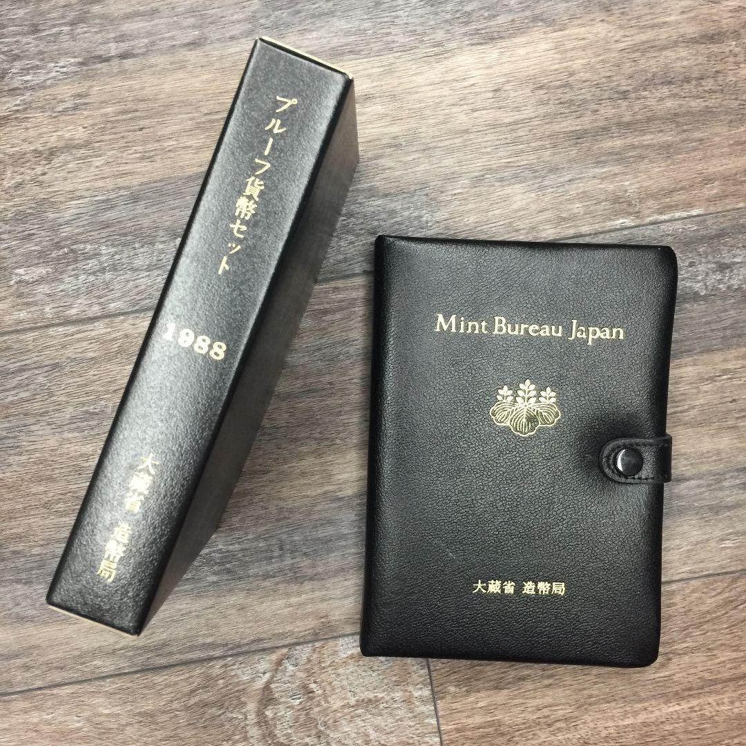 プルーフセット 1988年