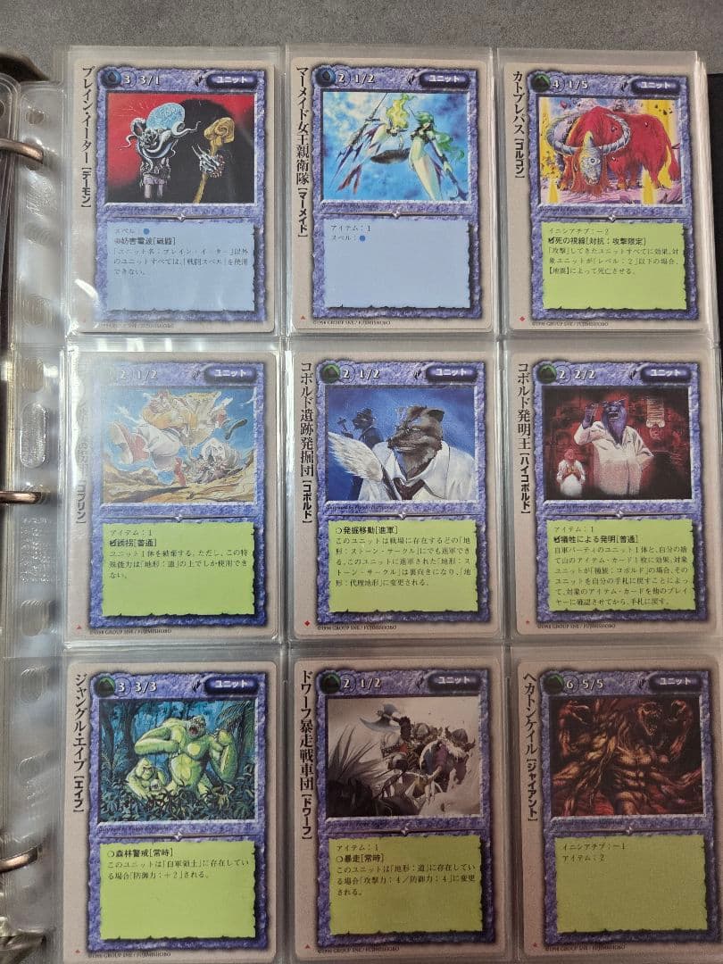 モンスターコレクションTCG 古代帝国の遺産 144種 コンプ 初版 バインダー