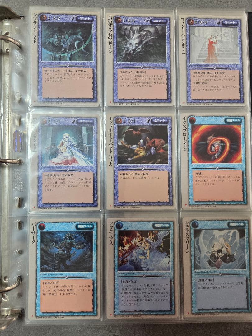 モンスターコレクションTCG 古代帝国の遺産 144種 コンプ 初版 バインダー