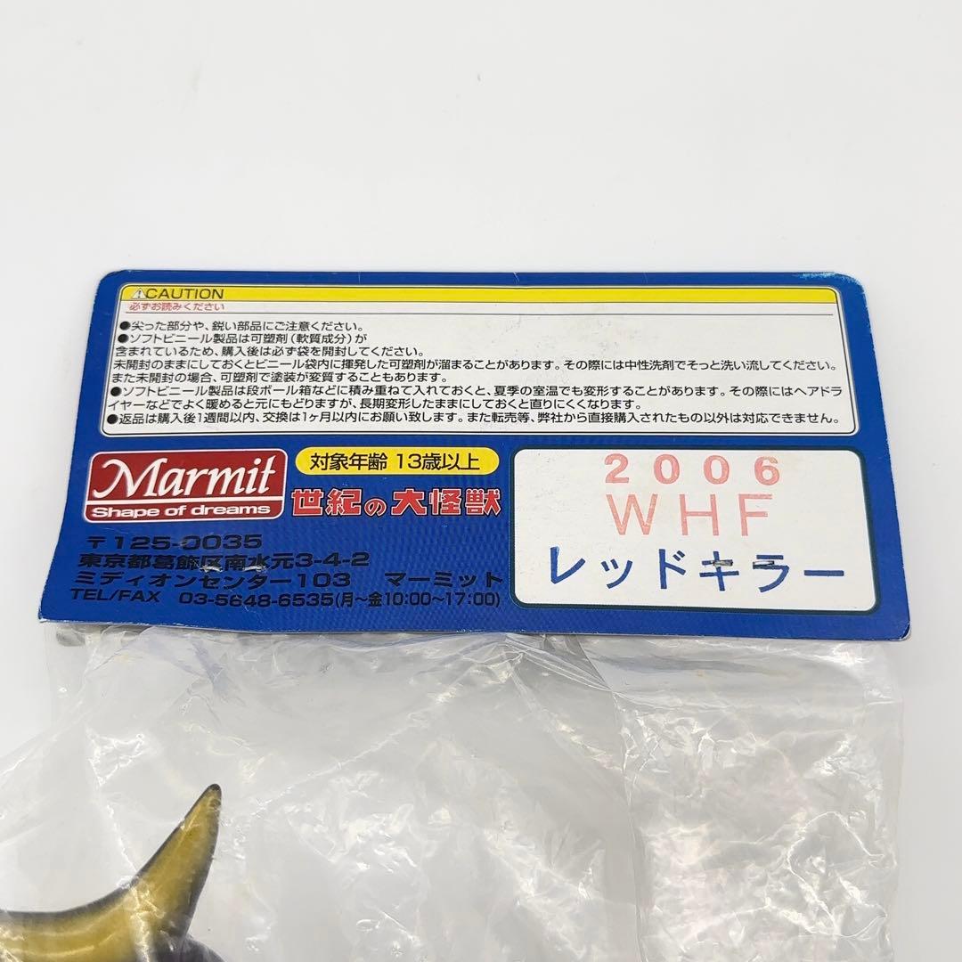 【希少品+未開封】 マーミット WHF2006限定 レッドキラー ソフビ