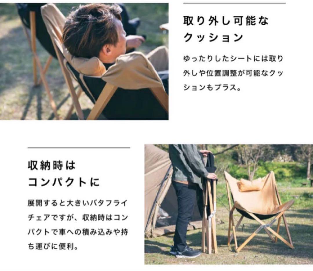 ドベルグ フォールディングバタフライチェア　DVERG ブラック 二脚