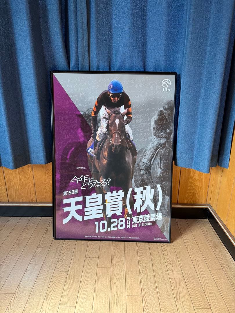 天皇賞（秋）競馬ポスター キタサンブラック